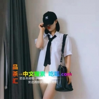 石溪女友般小姚